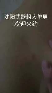 [原创] 沈阳武器粗大单男无套抽查少妇 申请自拍达人手势验证