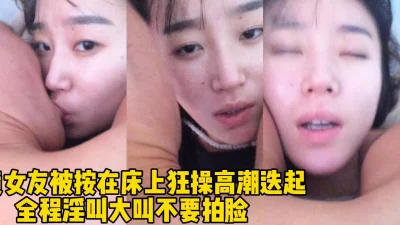 看着骚样被操高潮迭起全程淫叫