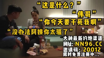 伟哥”你今天要干死我啊”