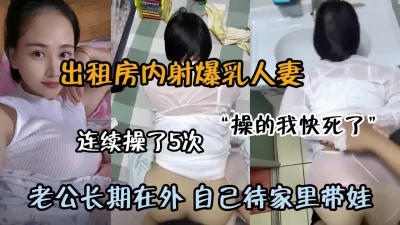 老公长期在外自己待家带娃（约啪看简阶）